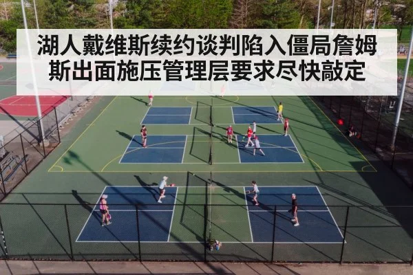 basketball court