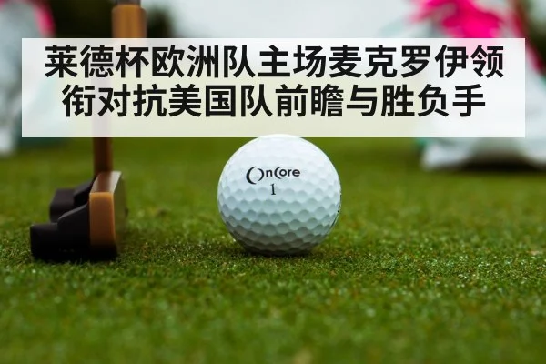golf putting green closeup